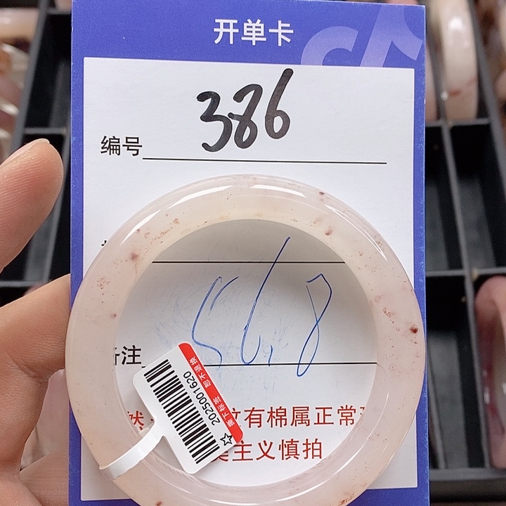 石英质玉（金丝玉）手镯未镶嵌