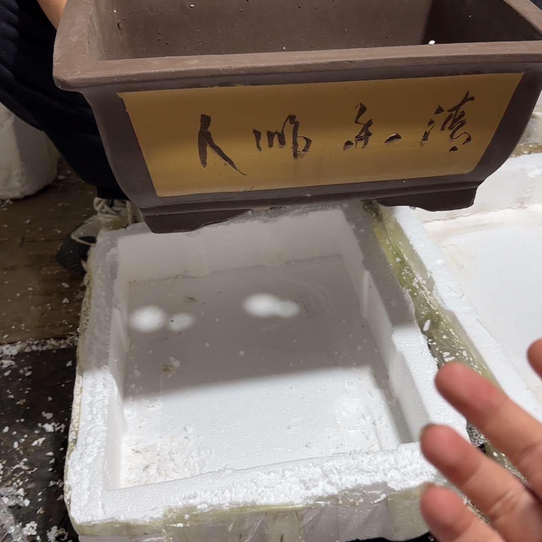 花盆紫砂口径33.23.13口径