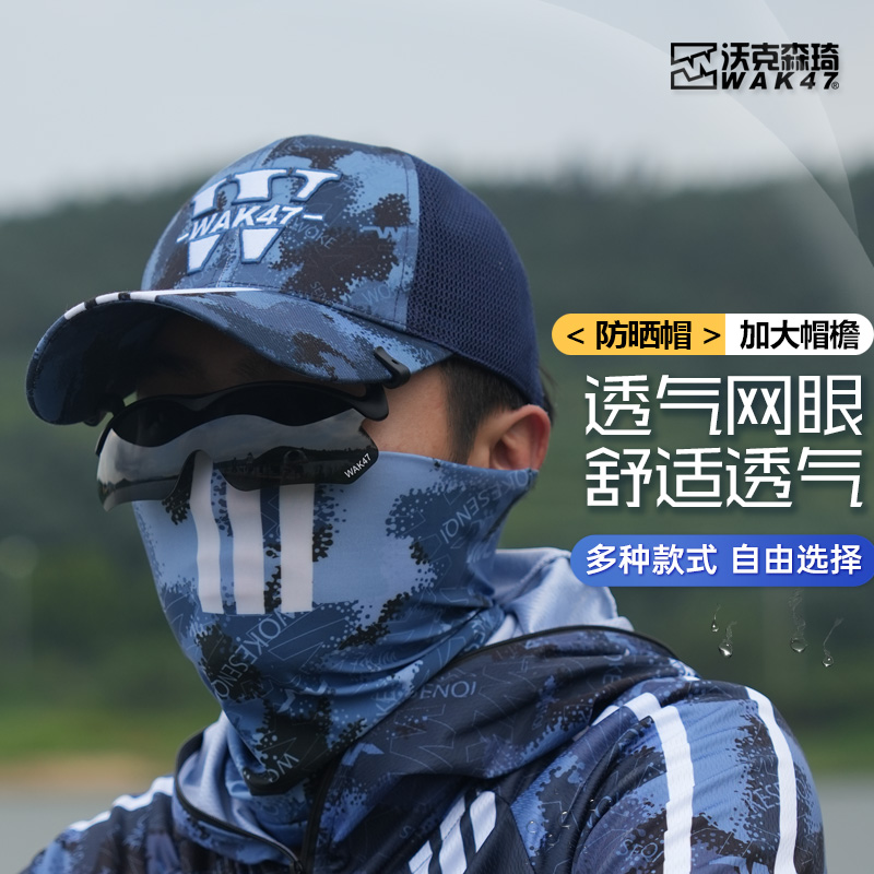 沃克森琦户外运动钓鱼防晒帽大帽檐网孔透气遮阳帽夏季男女太阳帽