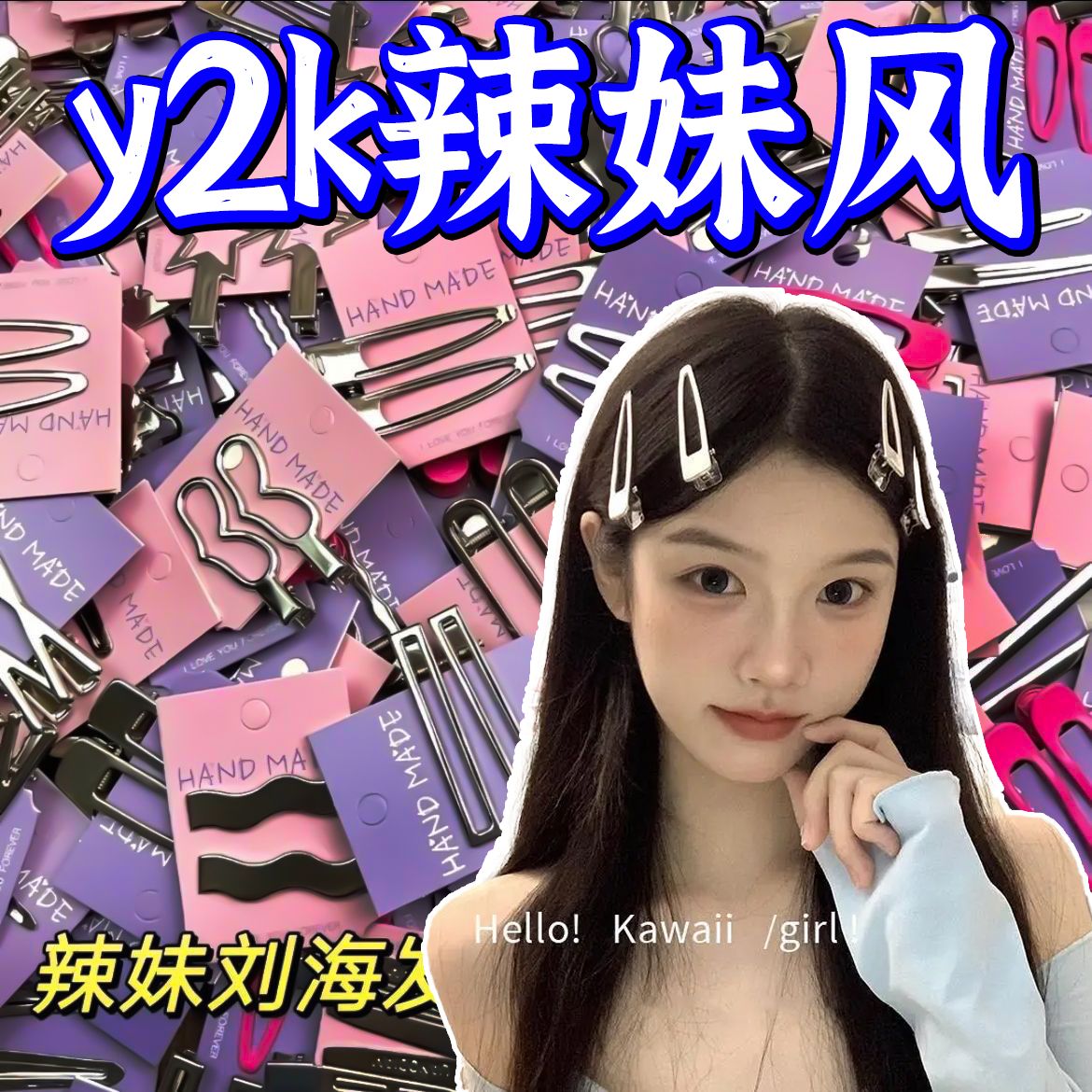 实用~~ 金属甜酷刘海发夹化妆发饰额前碎发夹简约夹子2023新款女