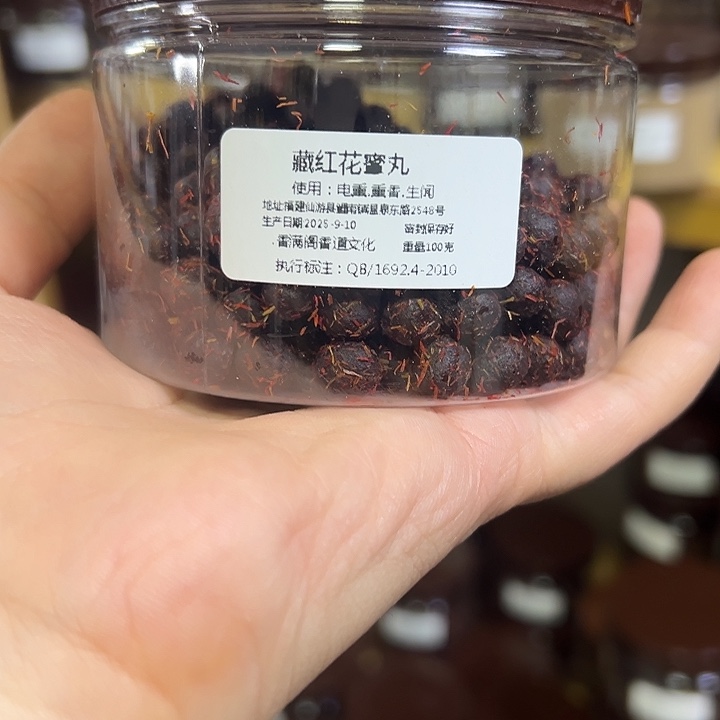 香粉丸子藏红花100克