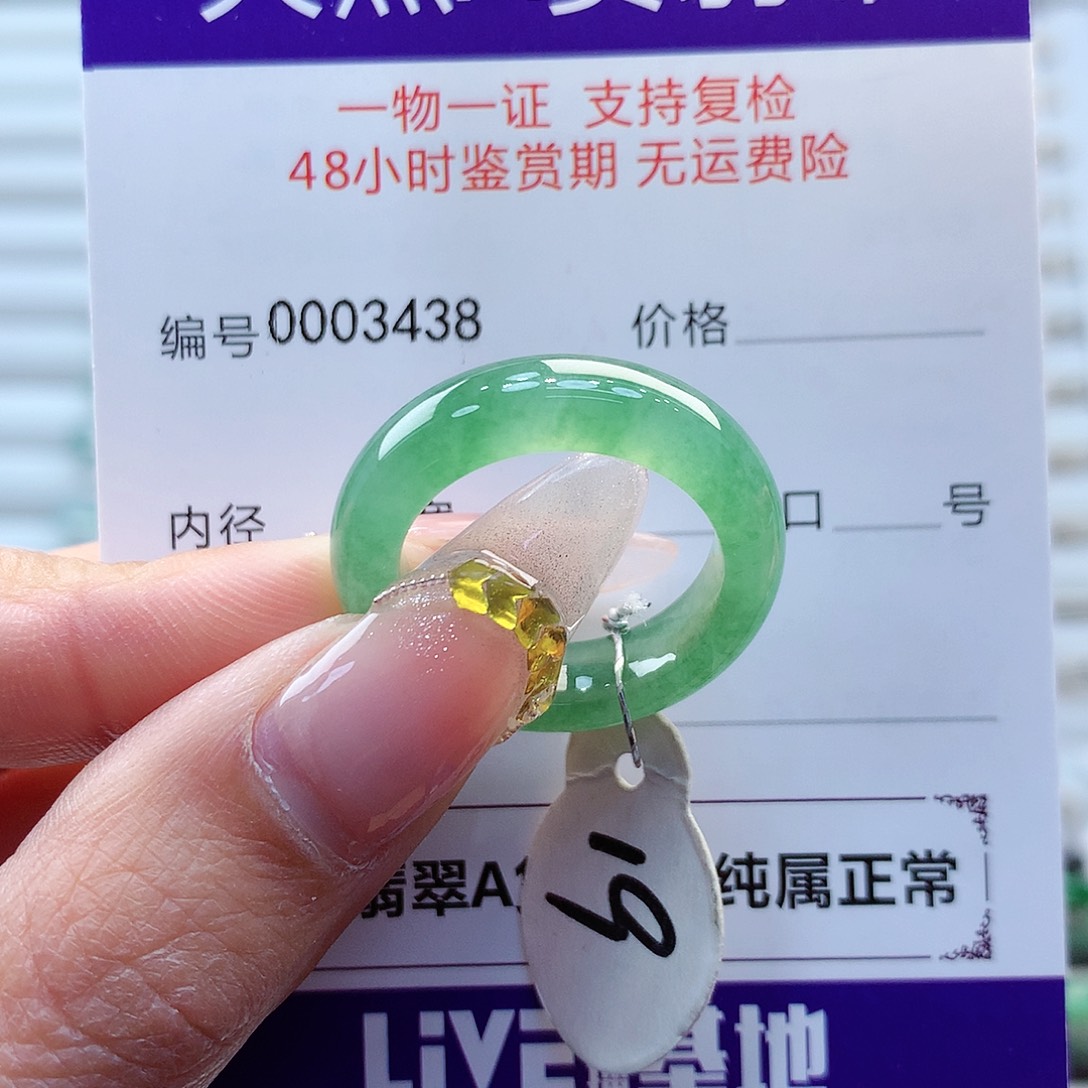 翡翠戒指未镶嵌缅甸