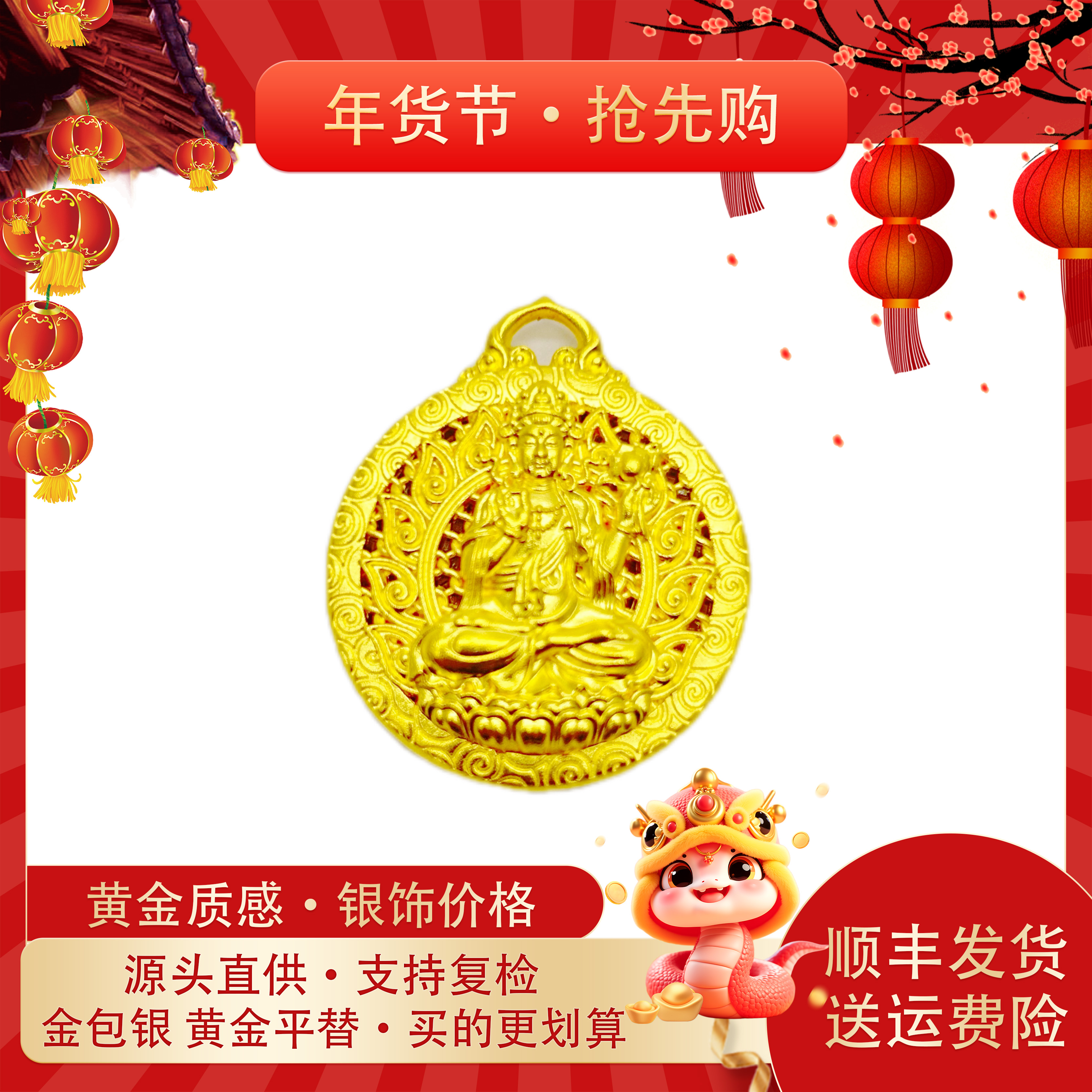 吊坠足银 文殊菩萨吊坠