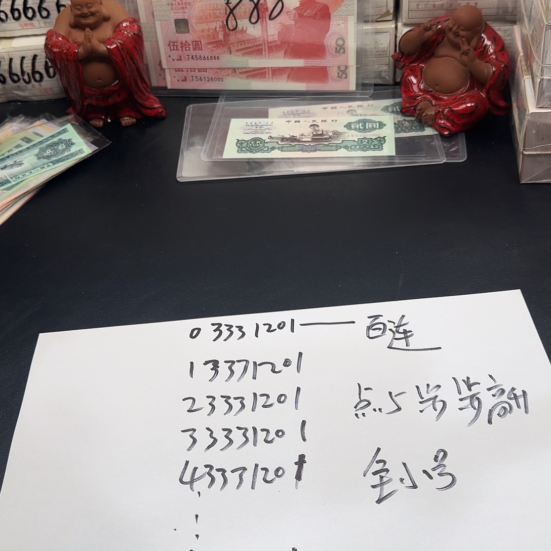 .5步步高升十刀3331201百连