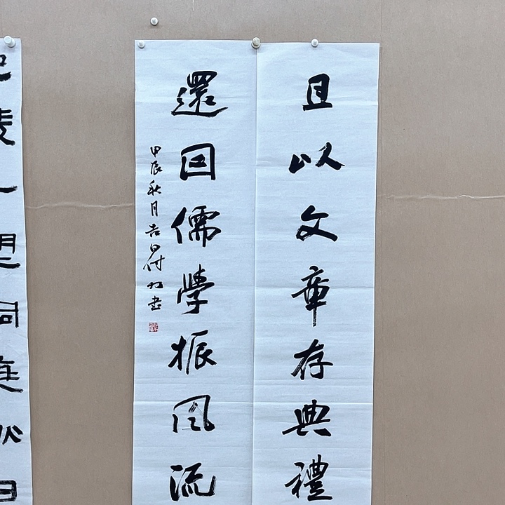 书法付力138*68㎝湖南**十三届展