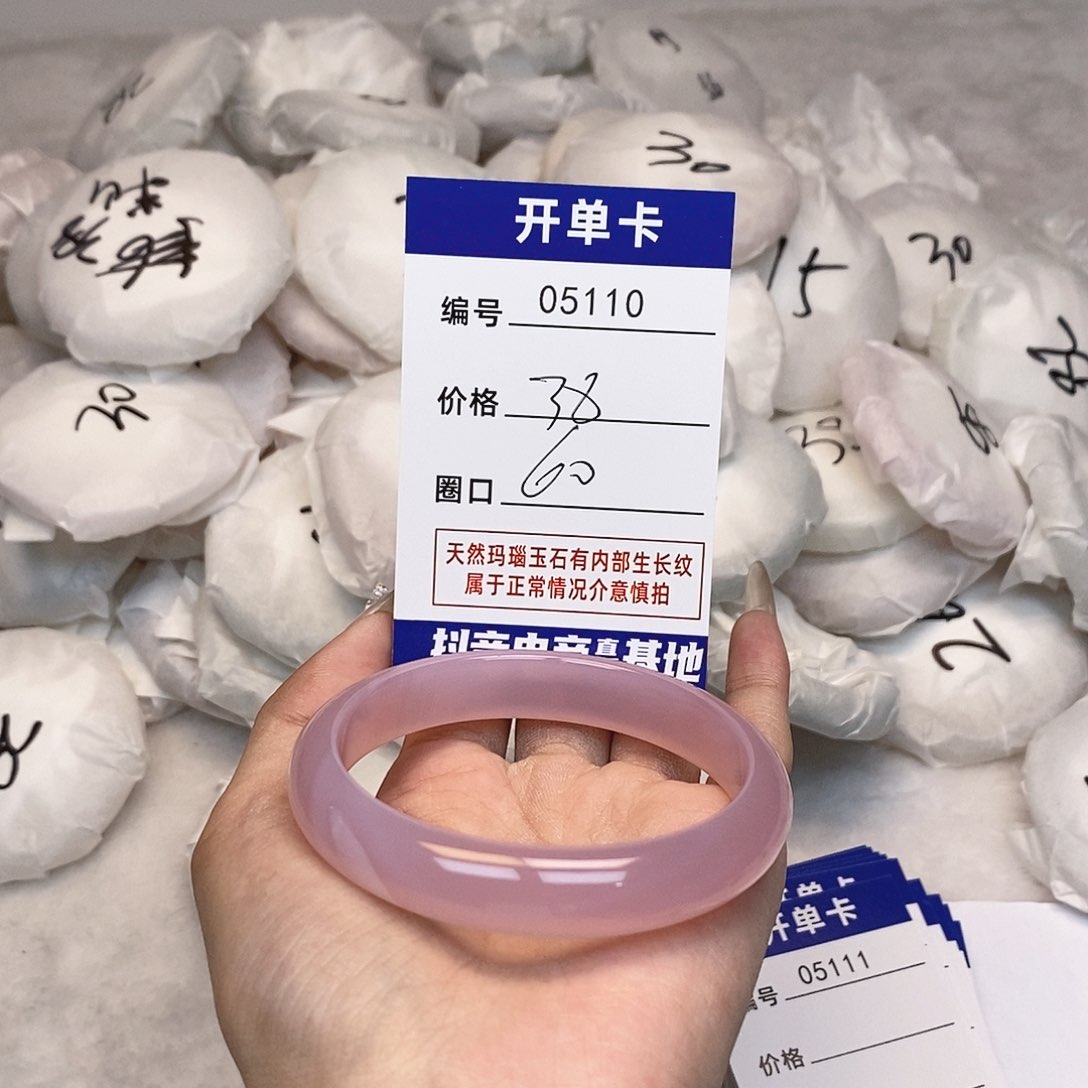 玛瑙/玉髓手镯未镶嵌110