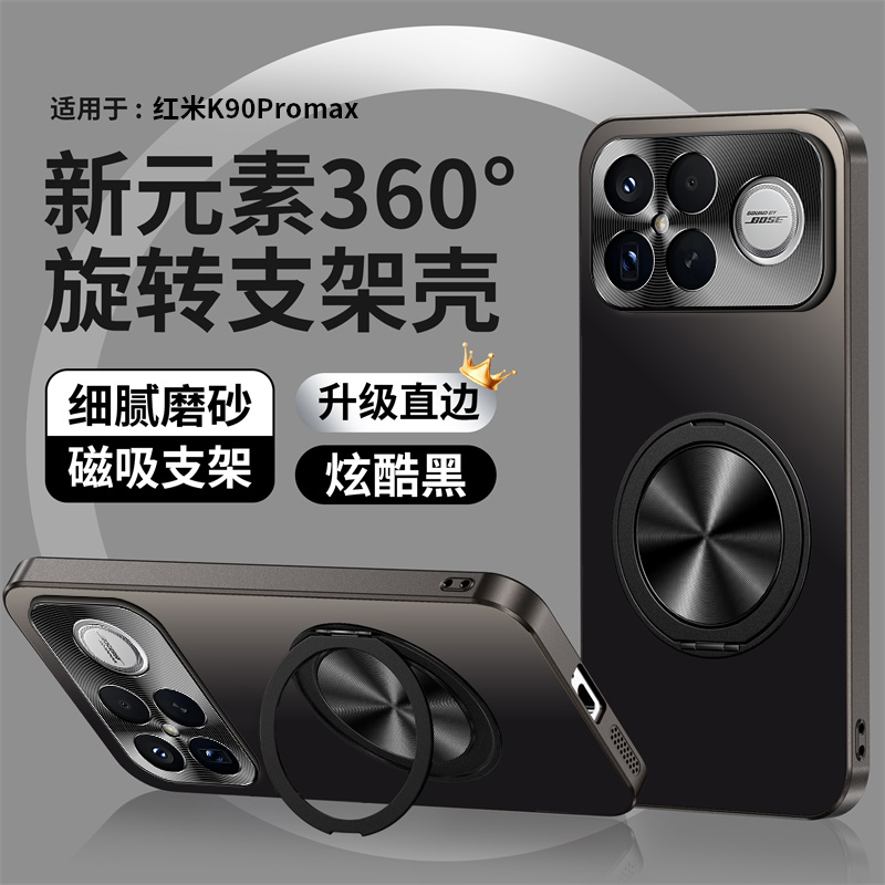 红米k90ProMax手机壳新款k90超薄磨砂防指纹全包边防摔适用支架壳
