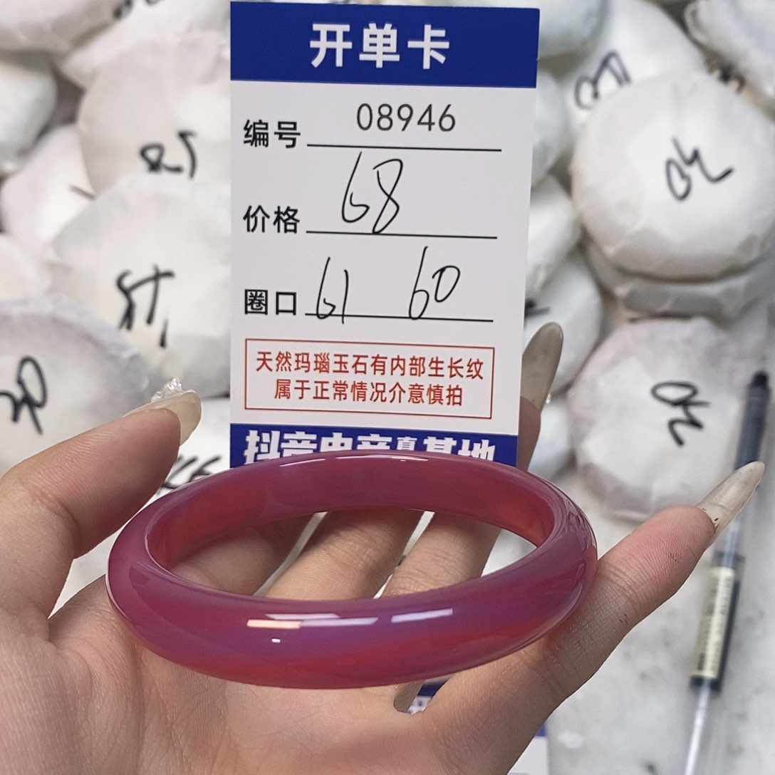 玛瑙/玉髓手镯未镶嵌946