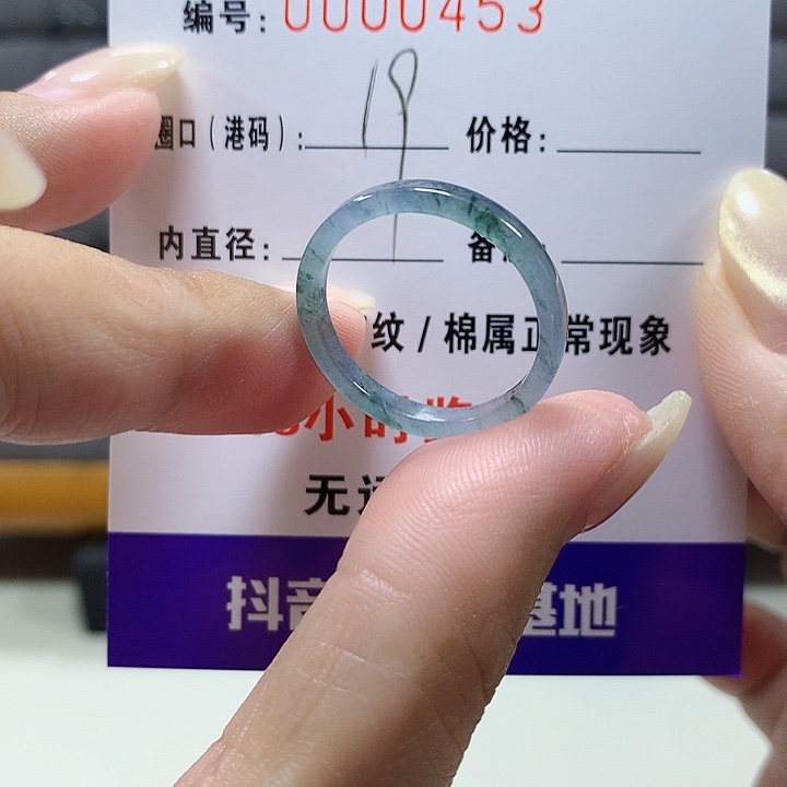 翡翠未镶嵌戒圈0453