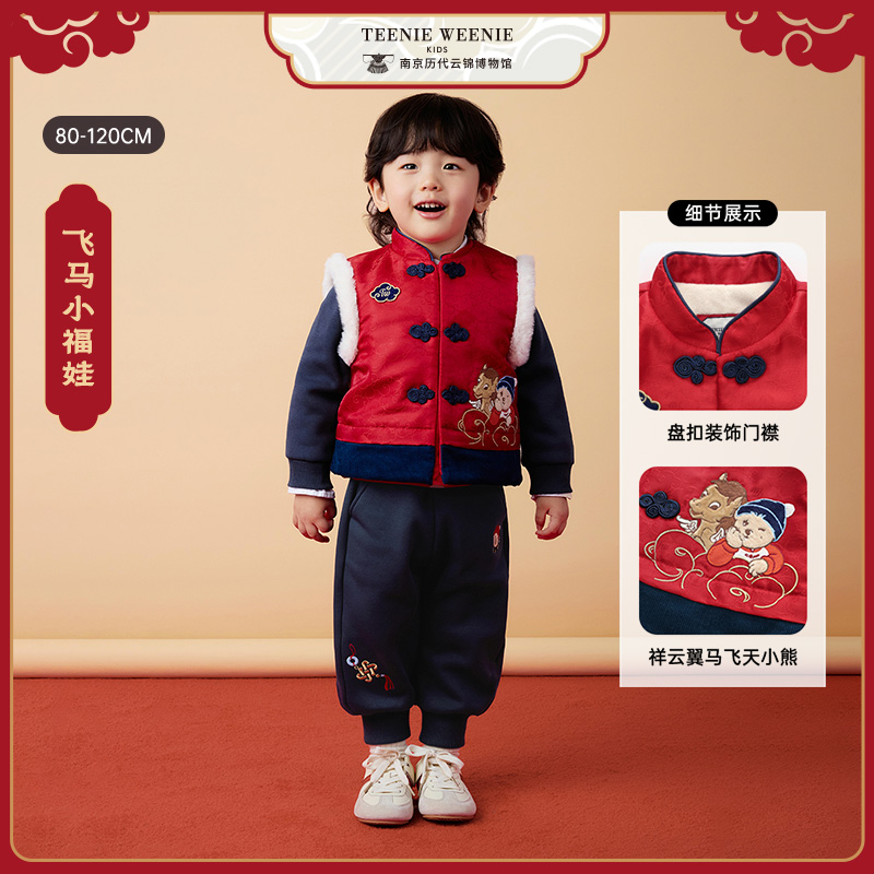 TeenieWeenieKids【云锦联名】小熊童装26新年加绒马甲T0VW261101K