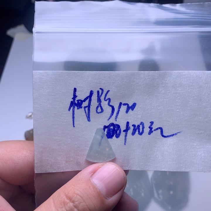 树***风定制翡翠未镶嵌翡翠