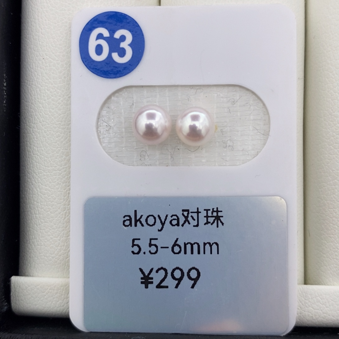 海水天女珠光Akoya5.5-6mm海水珍珠未镶嵌