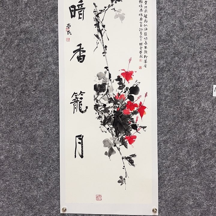 国画闲堂春民国画作品