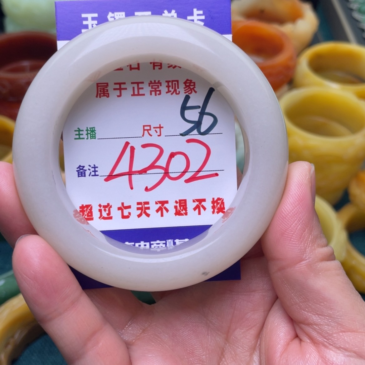 【闪购商品】石英质玉手镯未镶嵌