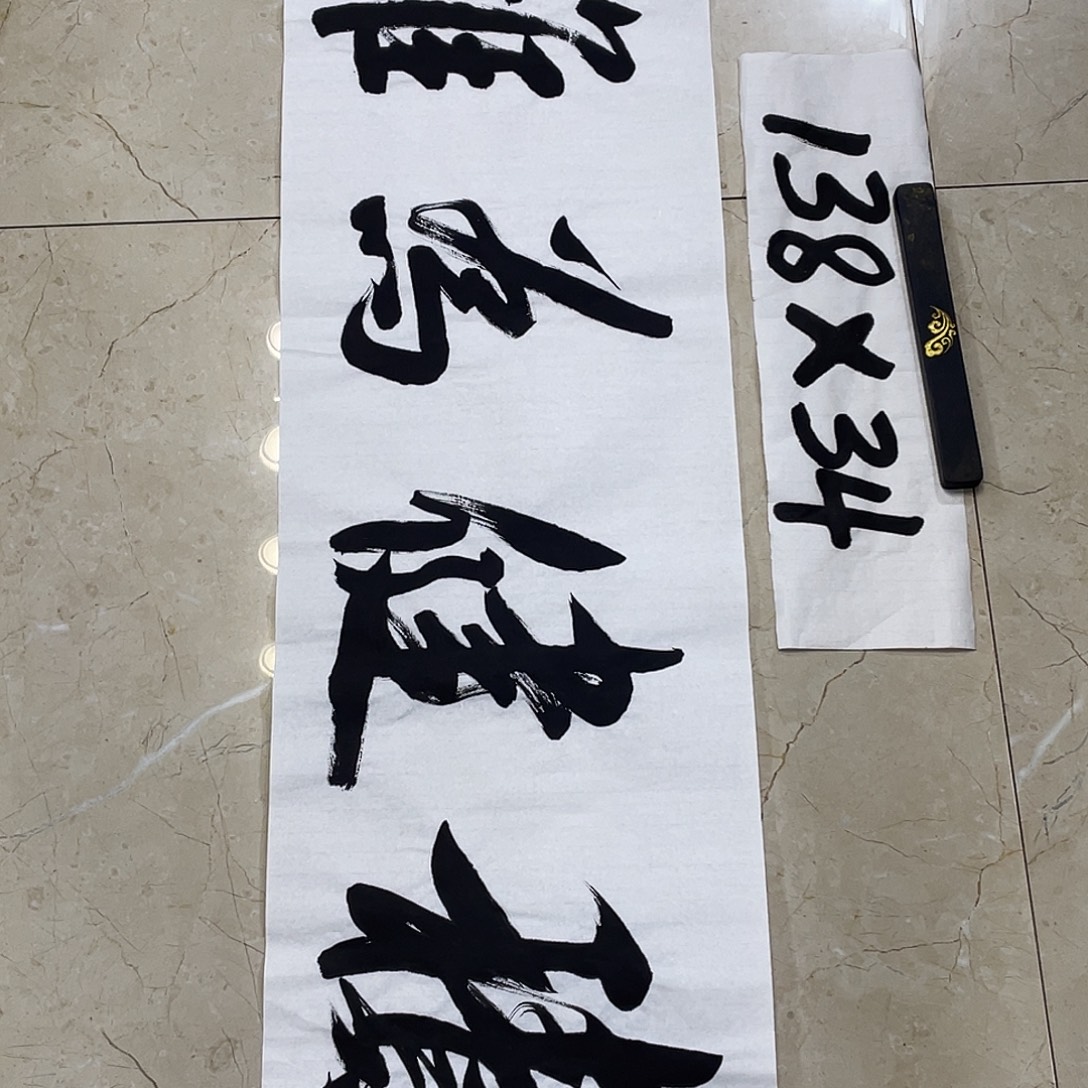 书法Lvqinzhenshufa