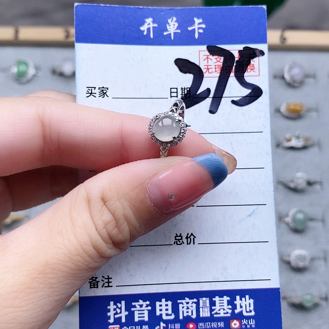 翡翠未镶嵌戒指戒指