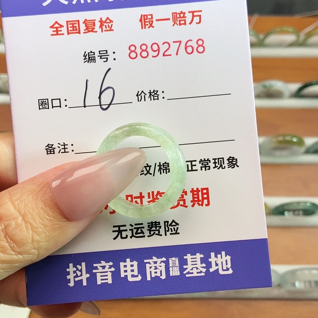 翡翠戒圈未镶嵌2768.......