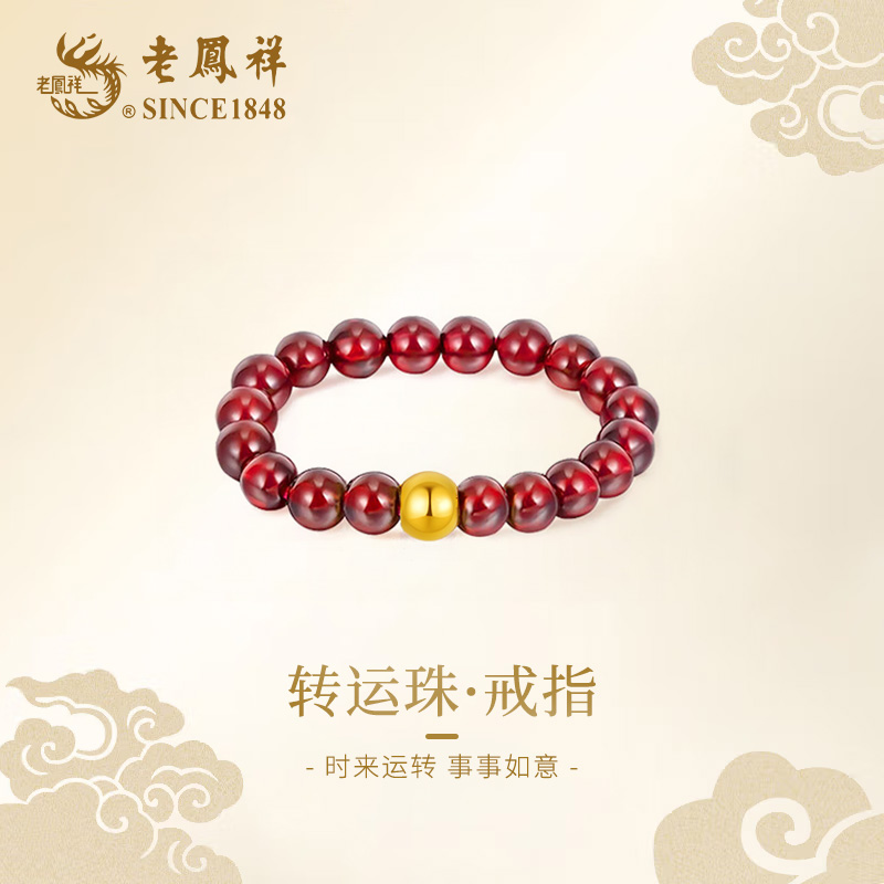 石榴石转运珠足金戒指女款轻奢时尚国风经典