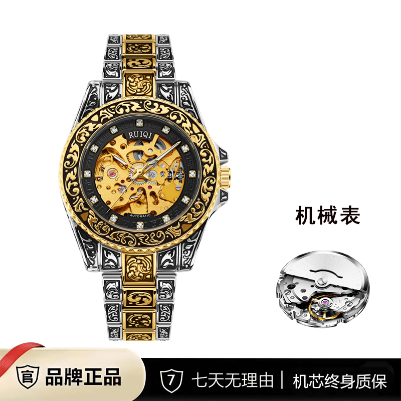 瑞士注册品牌RUIQI查理系列自动机械镂空雕花防水潮流腕表6630金