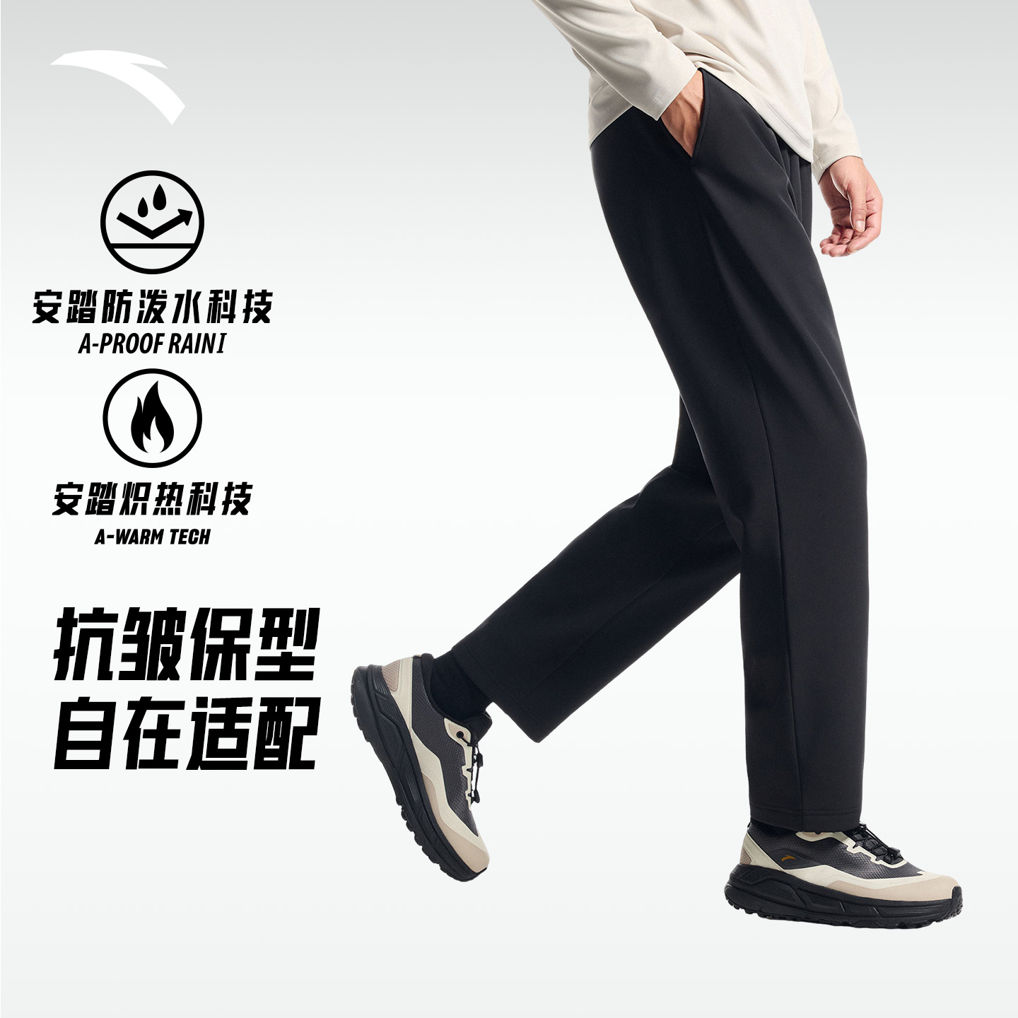 安踏运动长裤男女2025秋冬新款弹力跑步训练直筒裤加绒梭织休闲裤