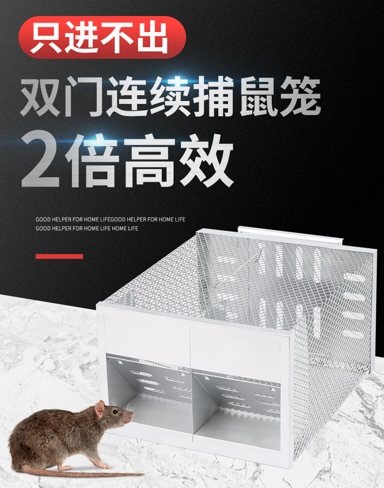 视频同款连续全自动老鼠笼 捕鼠神器 只进不出 一笼抓到满8