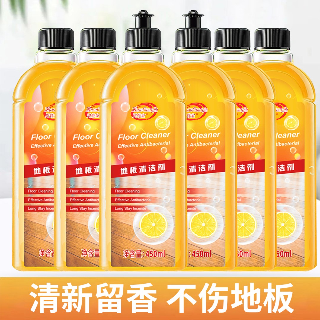 【家庭装】到手6瓶周管家地板清洁剂每瓶450ml家用浴室拖地清新留香