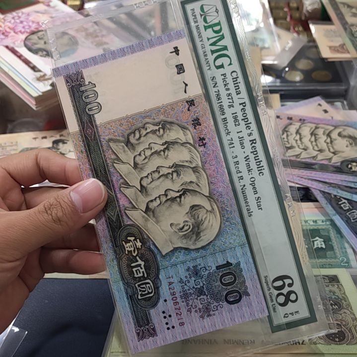 大***刃退市非流通人民币四版币百元全新中国梦