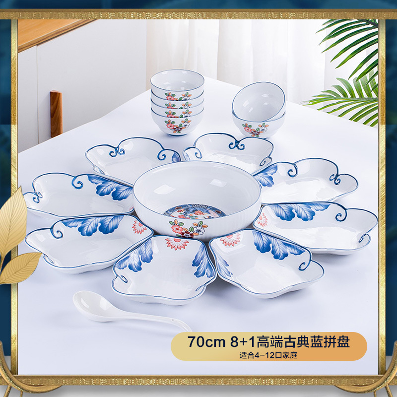 【70cm 8+1】拼盘餐具组合团圆年夜饭聚会餐具团圆碗碟陶瓷