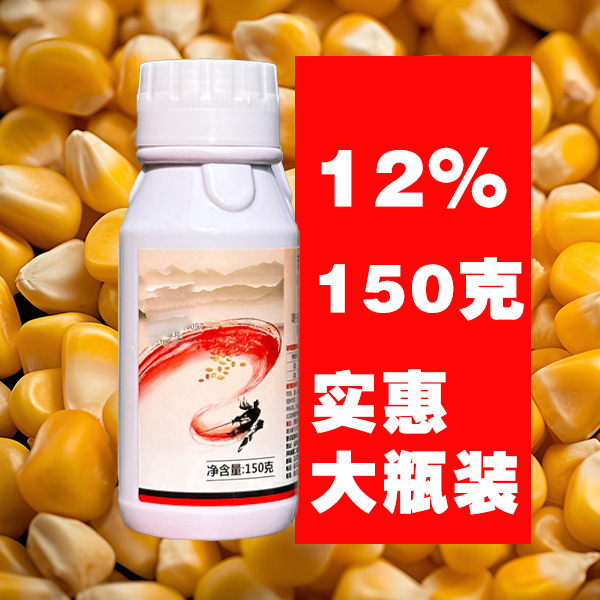 【小麦大蒜】12%含量150克正品保障小麦玉米大蒜花生水稻保衣丰产