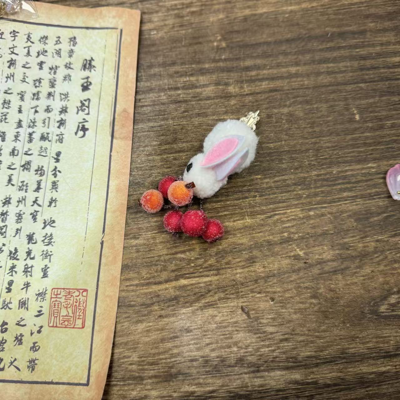 浆果小兔。前尘梦古风汉服配饰