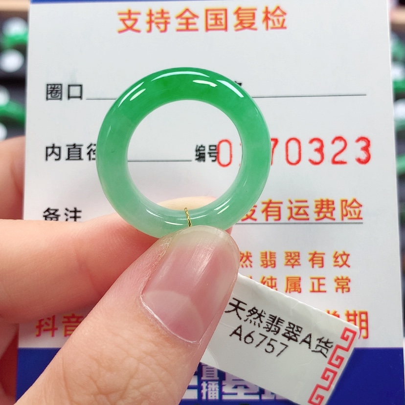 【闪购商品】未镶嵌戒指翡翠小***c14号