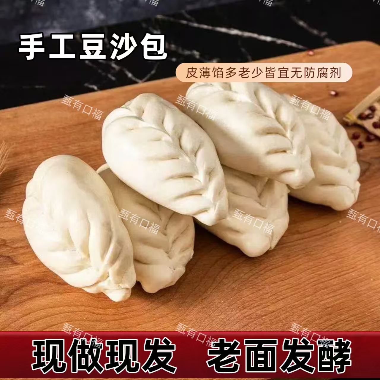 山东特色豆沙包红豆馅馍馍包子手工营养馒头早餐面点儿童速食饱腹