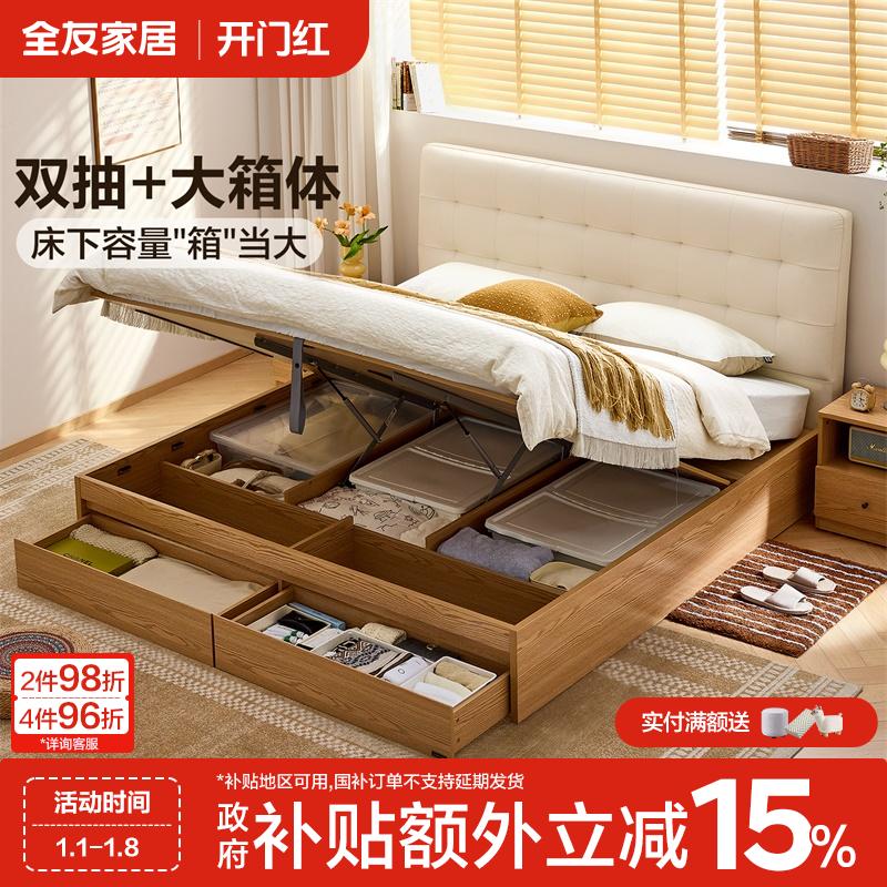 全友家居原木奶油风科技皮床小户型卧室高箱储物床软包双人大床