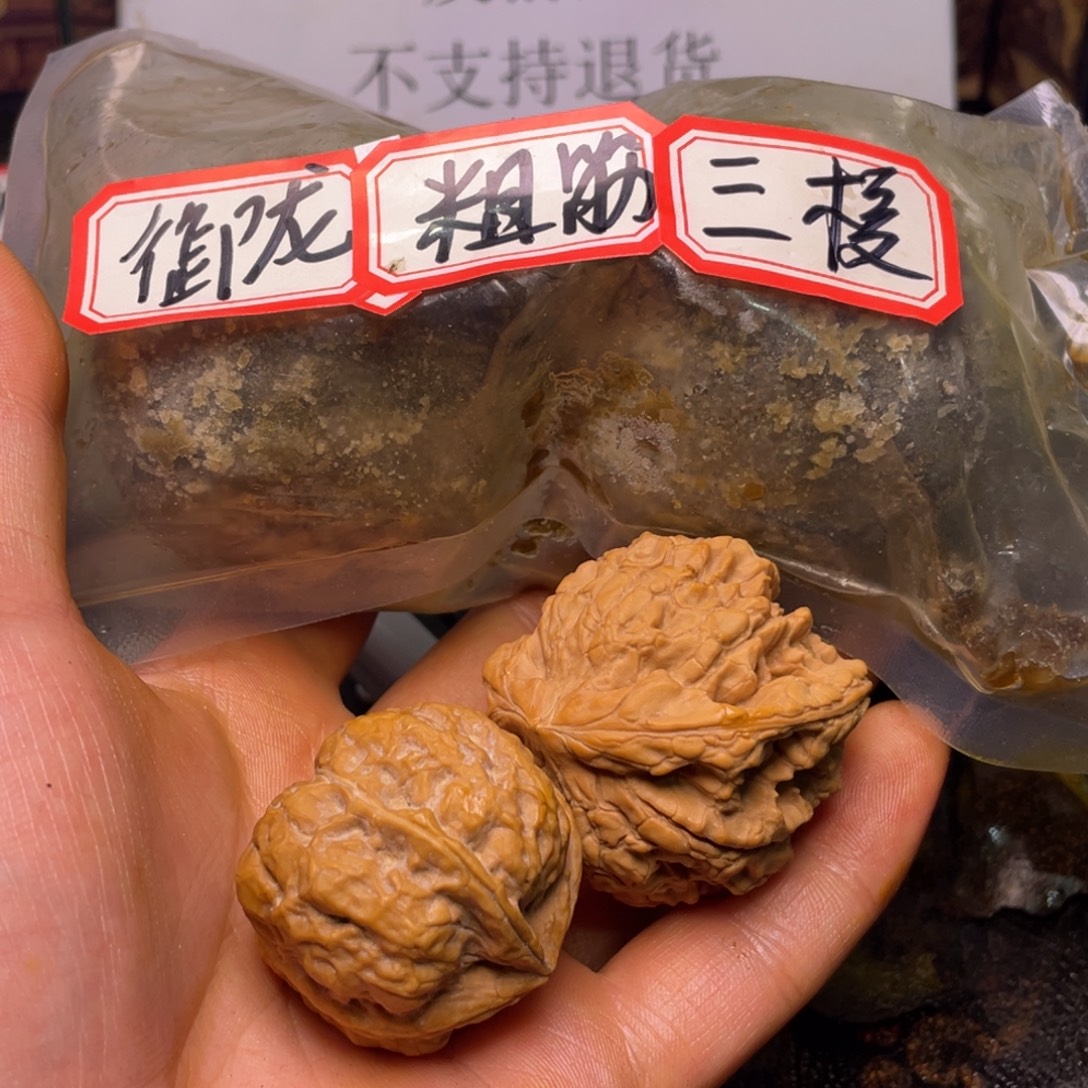 用***3文玩核桃把件文玩