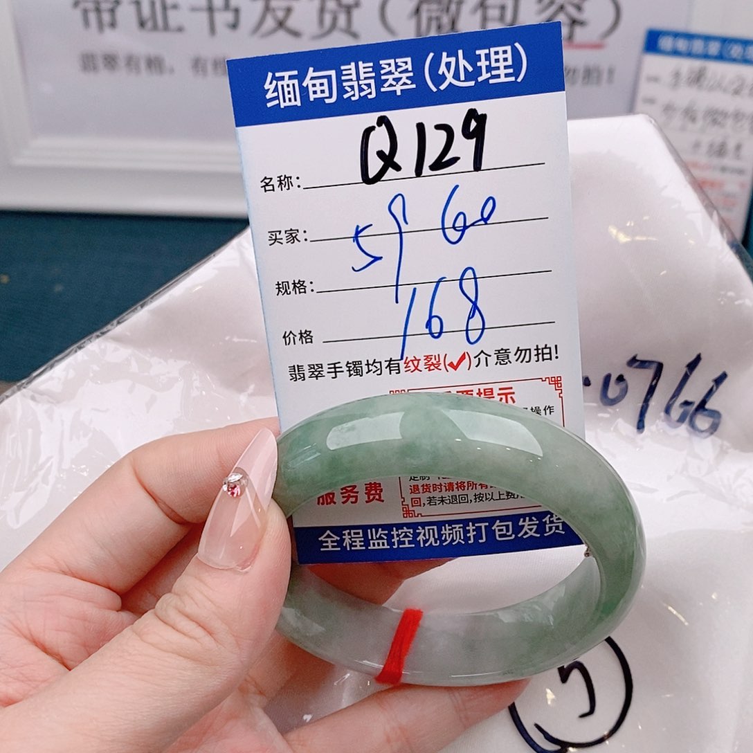 翡翠手镯以实物为准微包容Q129