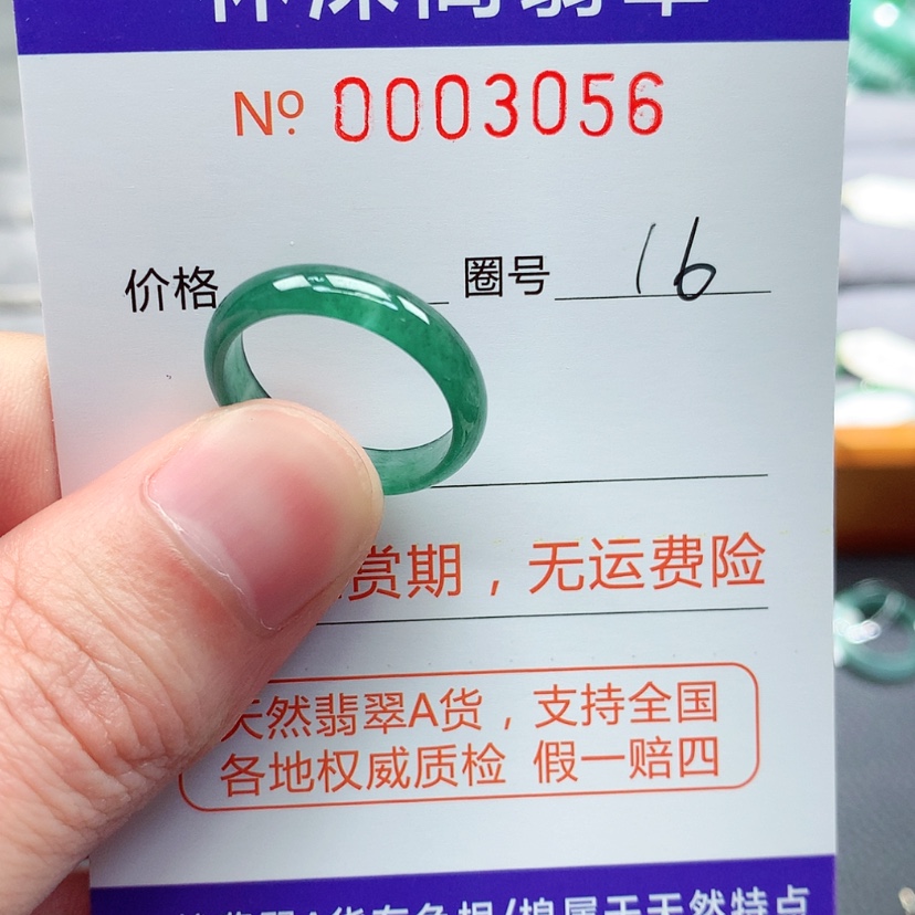 【闪购商品】翡翠戒指未镶嵌翡翠