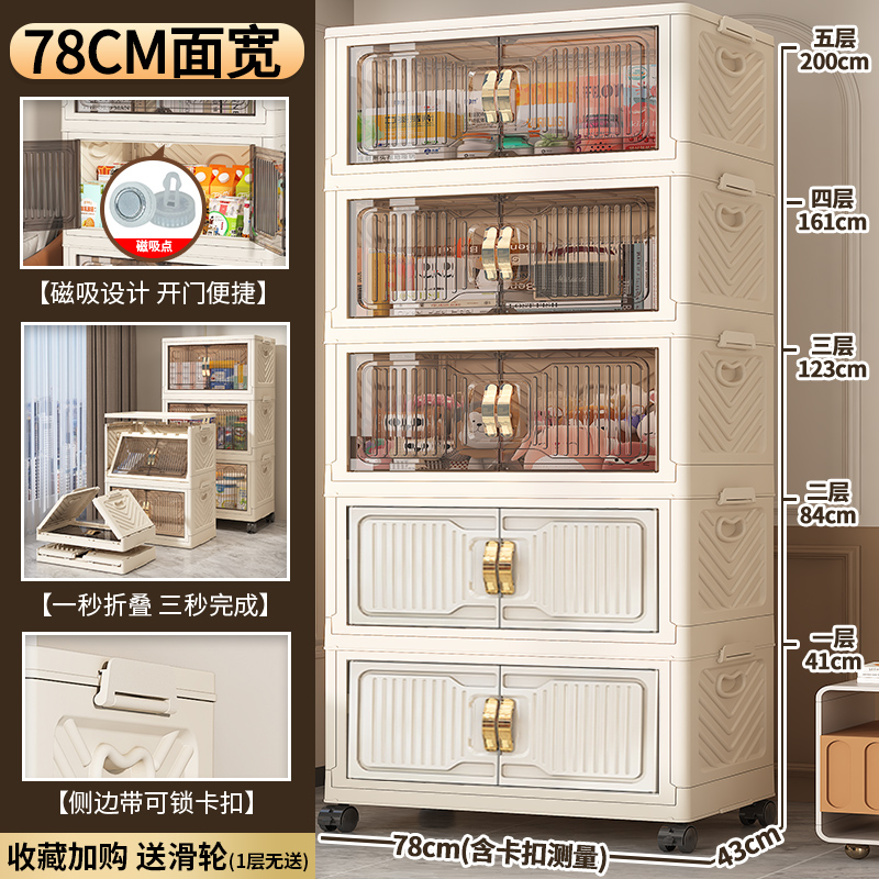 【78CM面宽】XF 居家好物家用大容量收纳柜杂物整理储物柜金把手