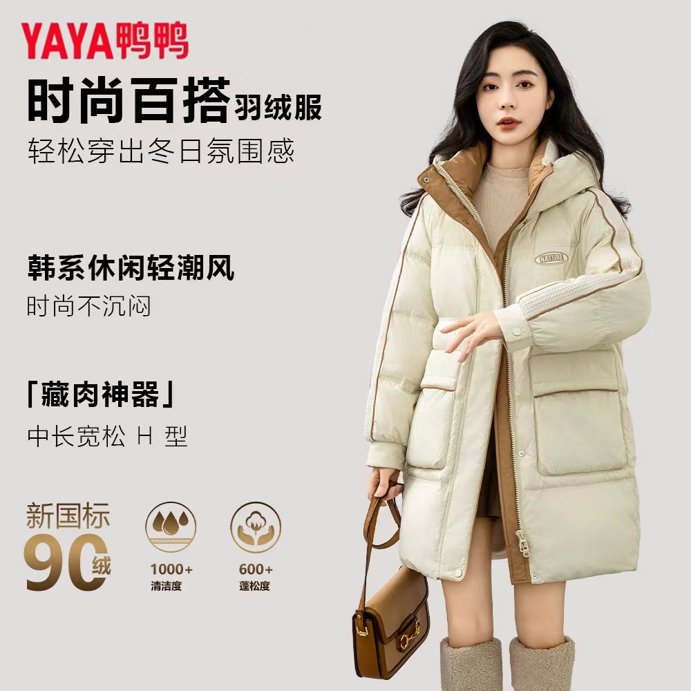 YAYA/鸭鸭羽绒服90绒撞色拼接百搭时尚韩版厚外套YE3B627605H