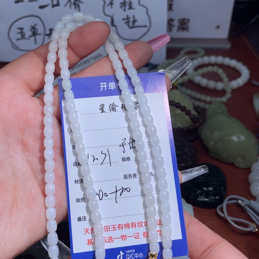 颈饰未镶嵌和田玉