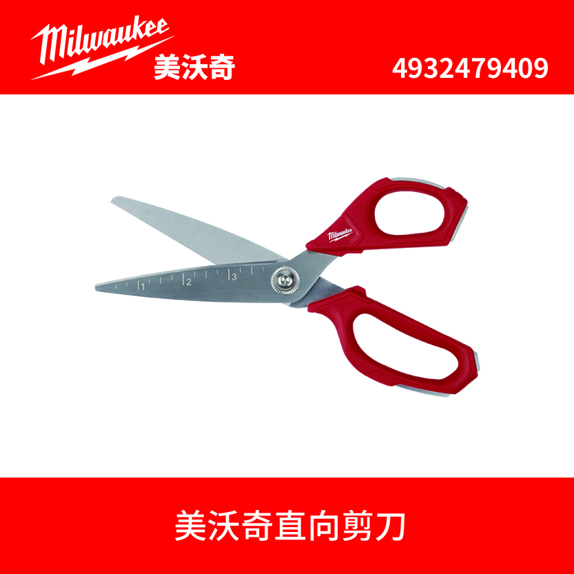 milwaukee美沃奇直向剪刀&偏向剪刀