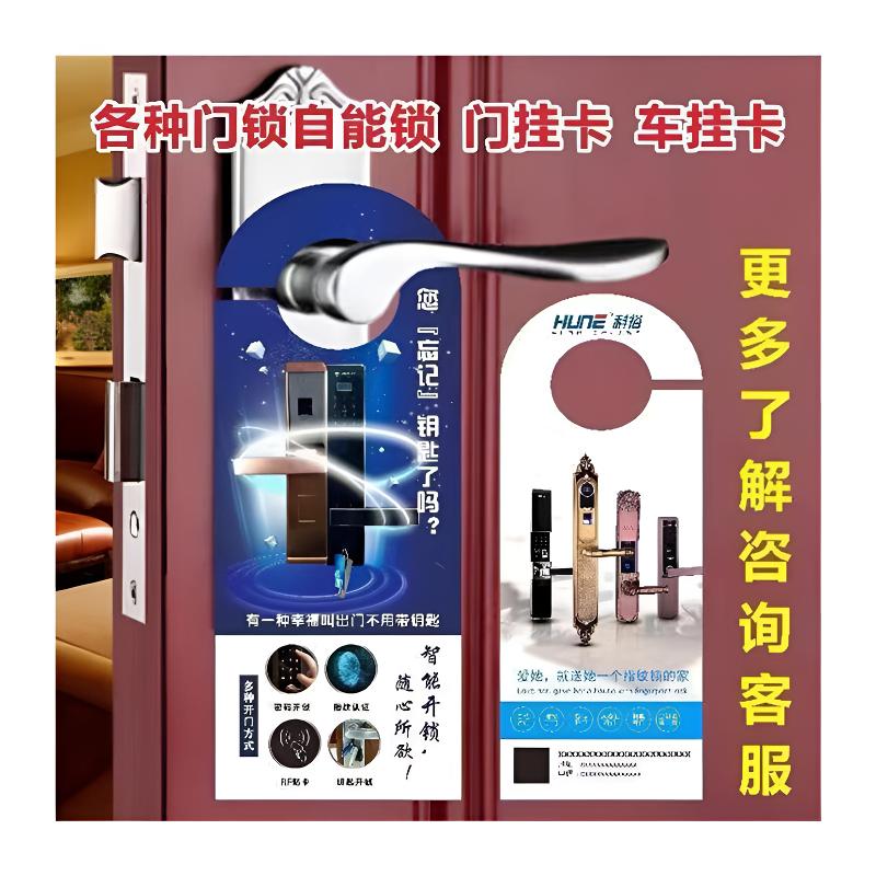 异形门挂卡把手招生教育美容贷款装修门挂宣传单广告定制设计印刷