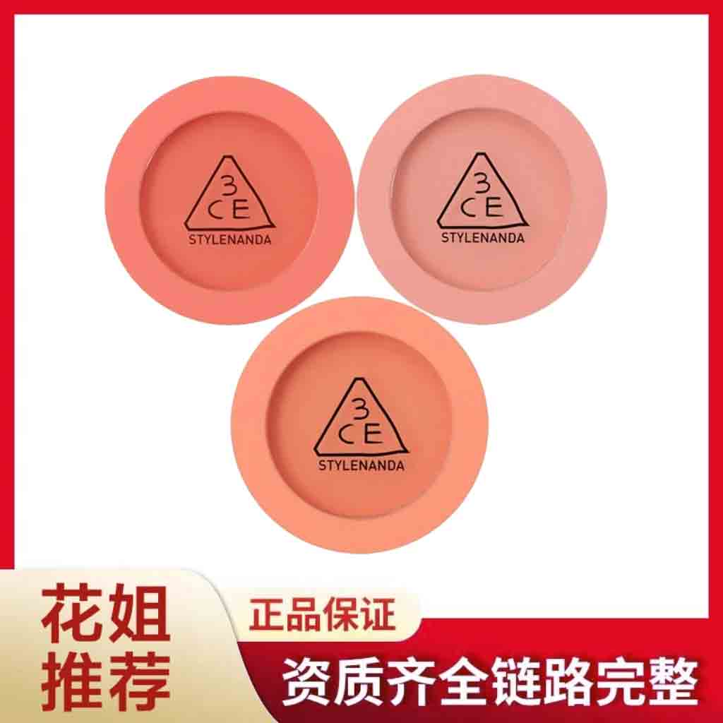 【达人专属】3CE三熹玉单色腮红正装5g(新日期)