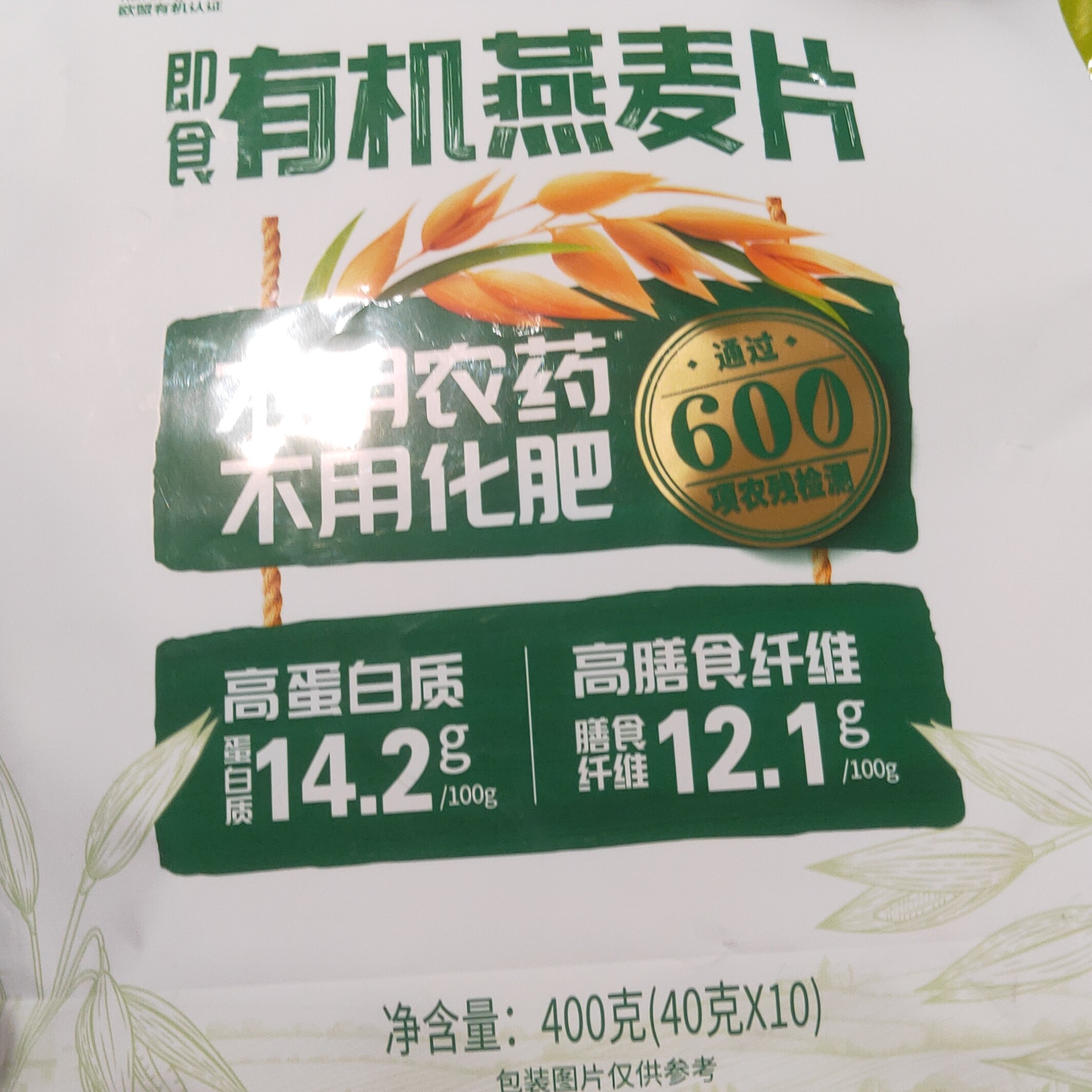 西麦有机燕麦片400克（40*10）