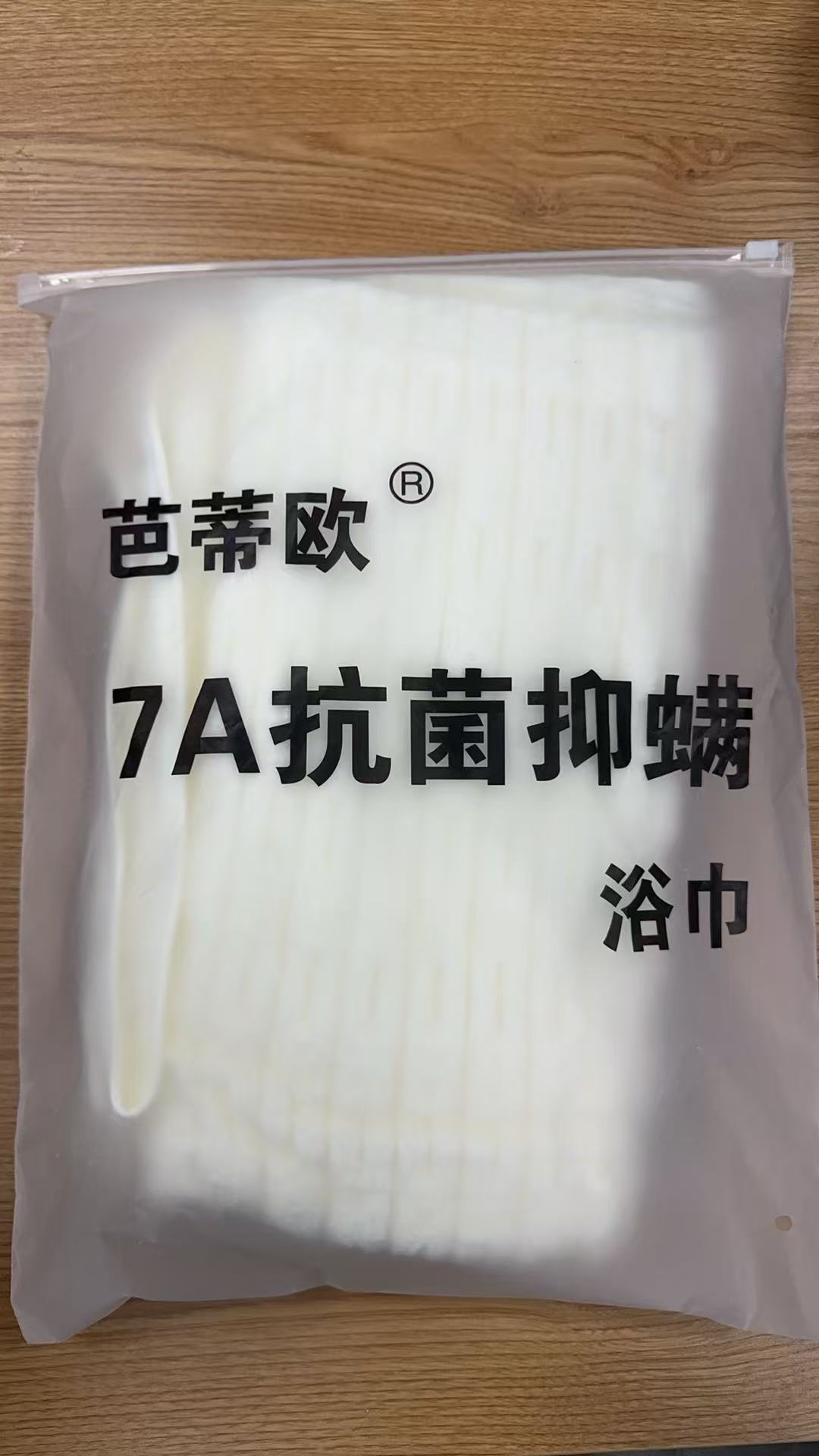 芭蒂欧吸水柔软速干家用竹节绒浴巾可裹可穿