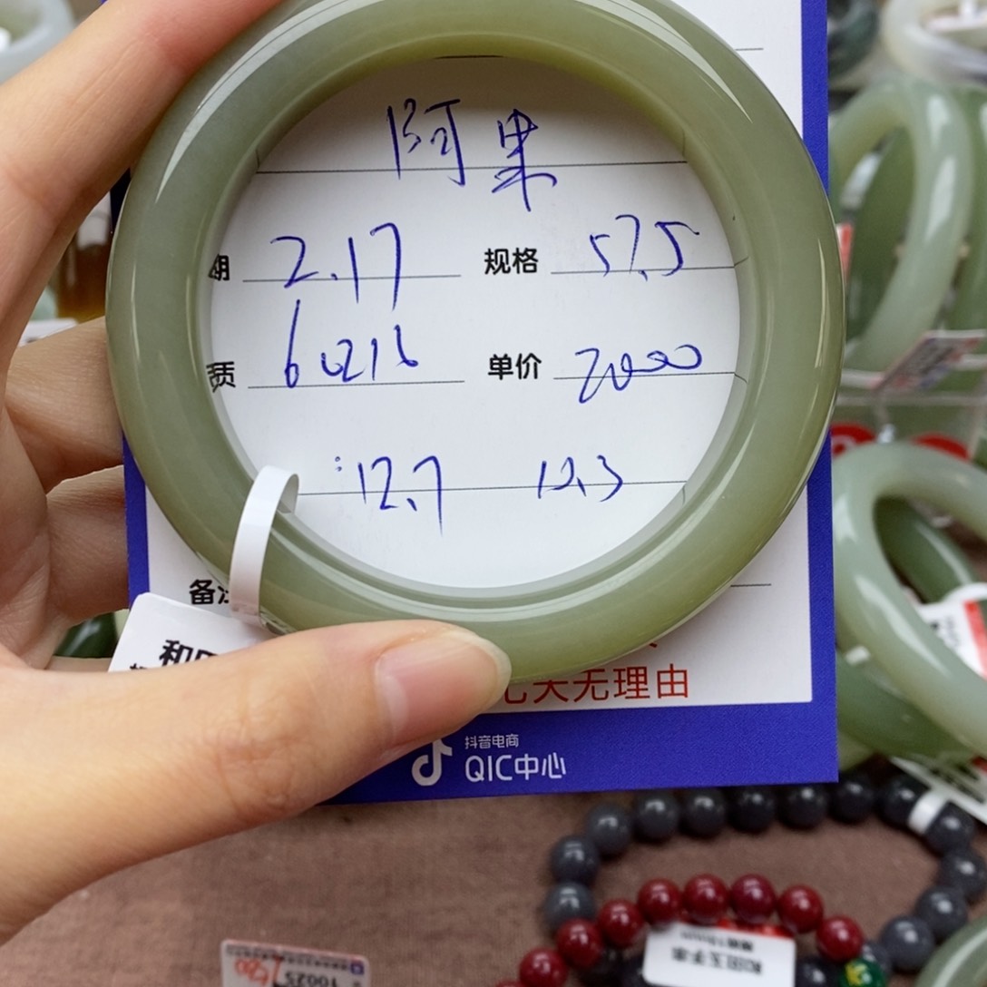 和田玉手镯未镶嵌阿*子