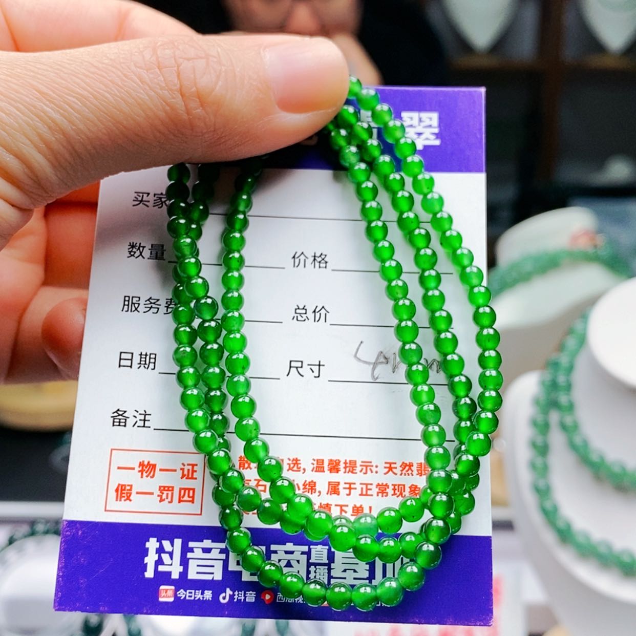 【闪购商品】翡翠手链未镶嵌翡翠