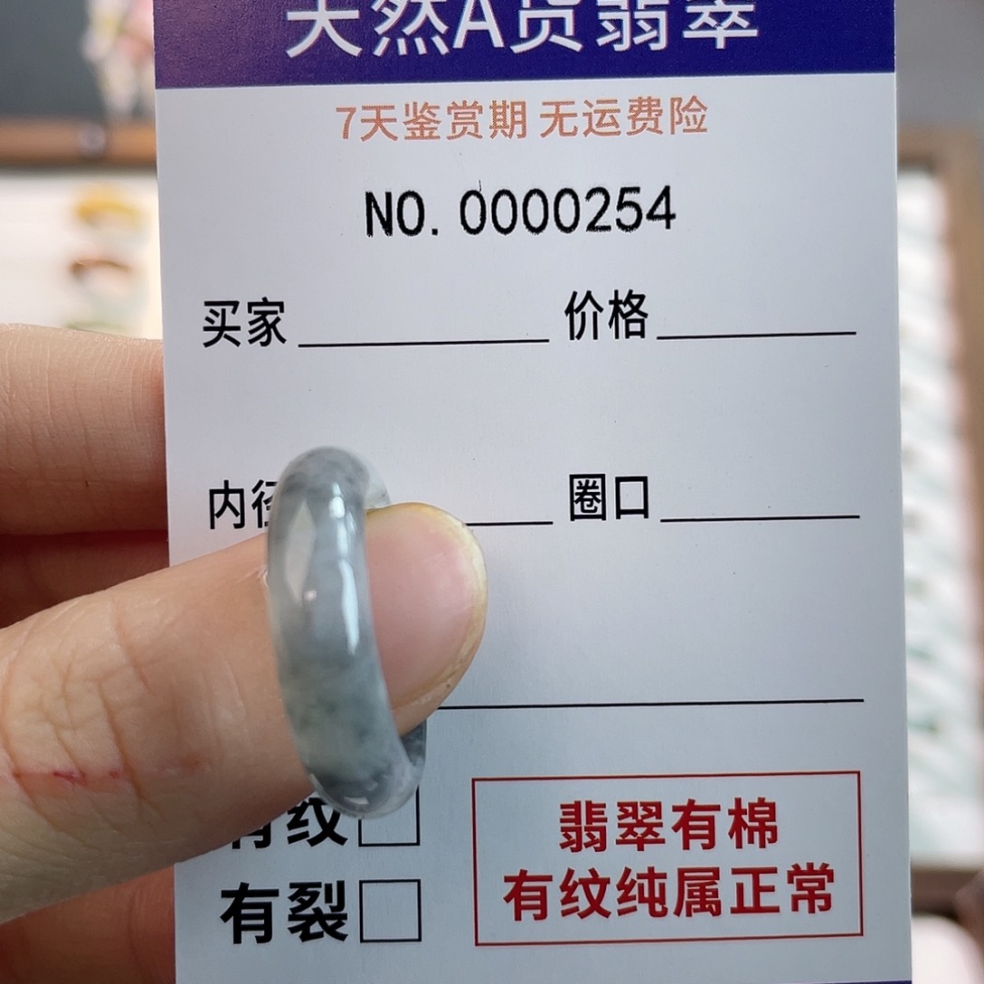 未镶嵌戒指翡翠白*天然翡翠18