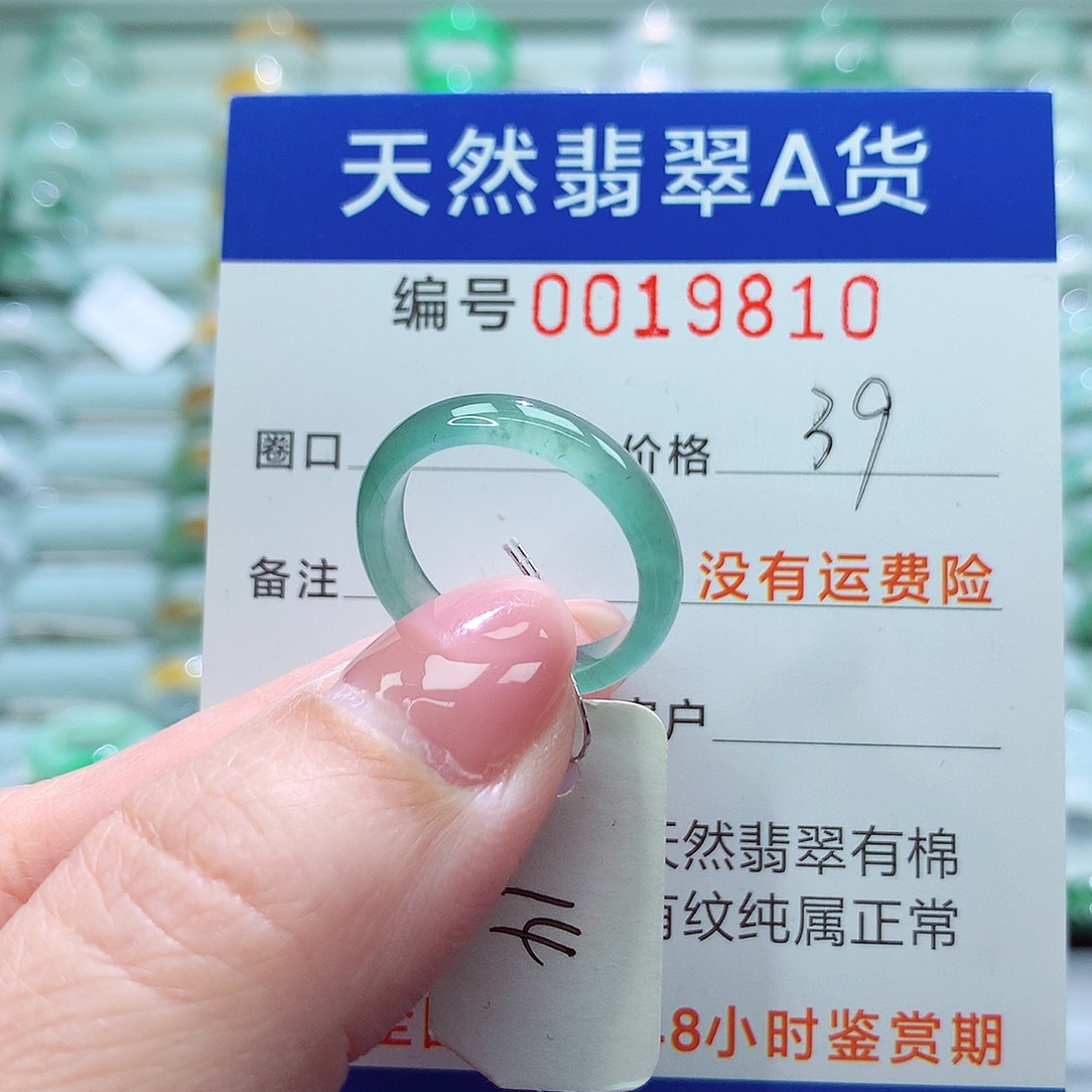 翡翠戒指未镶嵌戒指