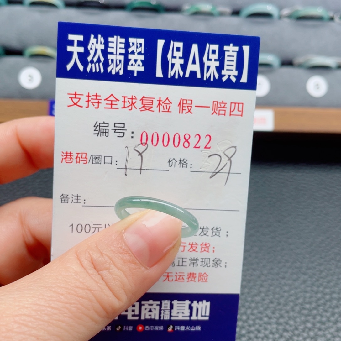翡翠未镶嵌戒指555