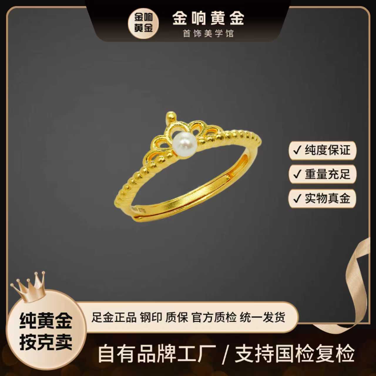 足金999戒指古法实心可调节皇冠珍珠戒指